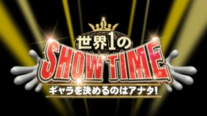 いっこく堂-年収_3