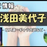 Thumbnail of post image 068