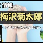 Thumbnail of post image 077