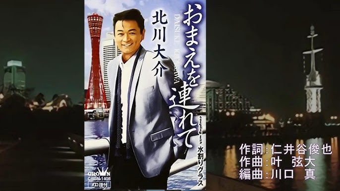北川大介-画像_1