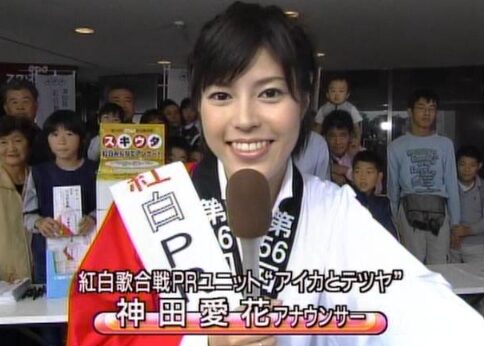 神田愛花アナの年収画像_2