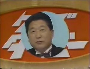 徳光和夫-画像_2