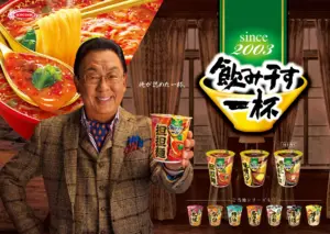 梅沢菊太郎-年収_5