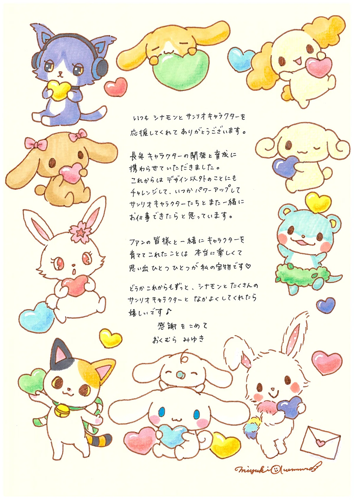 奥村心雪-画像_5