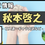 Thumbnail of post image 109