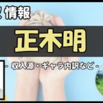 Thumbnail of post image 056