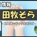 Thumbnail of post image 161