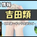 Thumbnail of post image 138