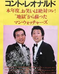 石倉三郎-画像_2