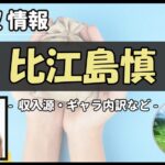 Thumbnail of post image 143