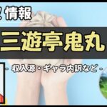 Thumbnail of post image 086