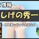 Thumbnail of post image 179