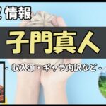 Thumbnail of post image 149