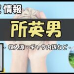 Thumbnail of post image 054