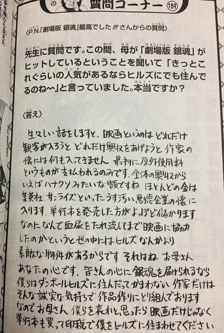 空知英秋-画像_5