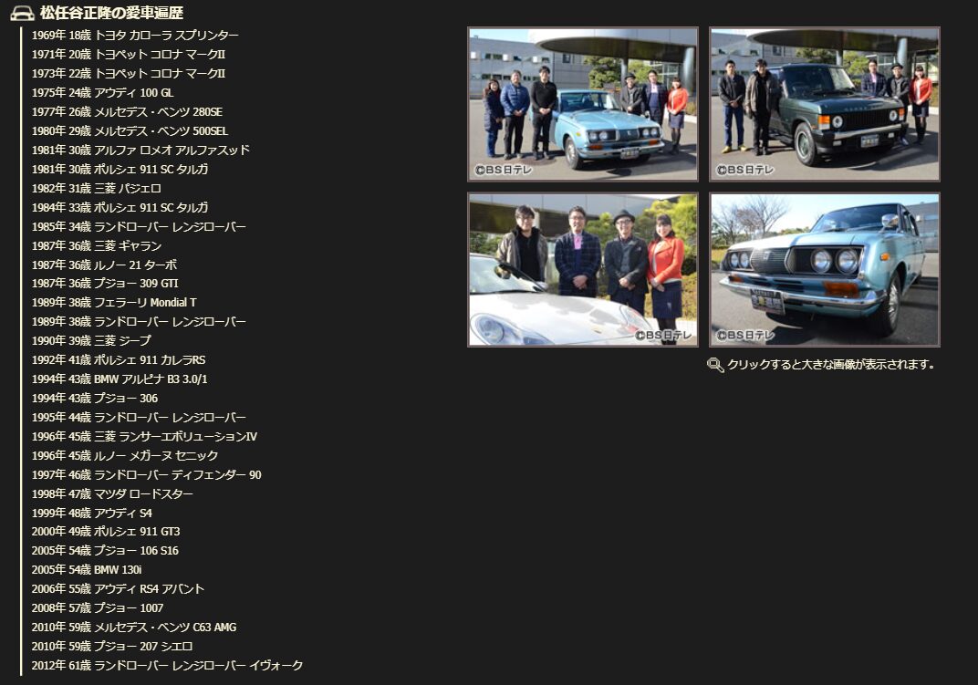 松任谷正隆-画像_4