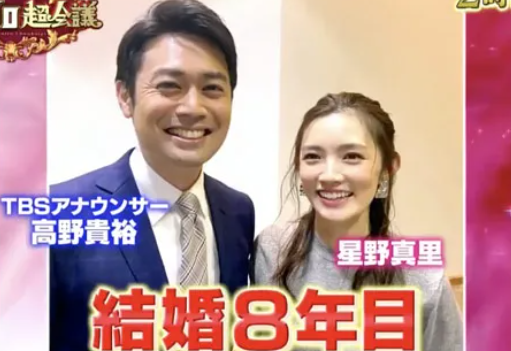 高野貴裕 年収-画像-1