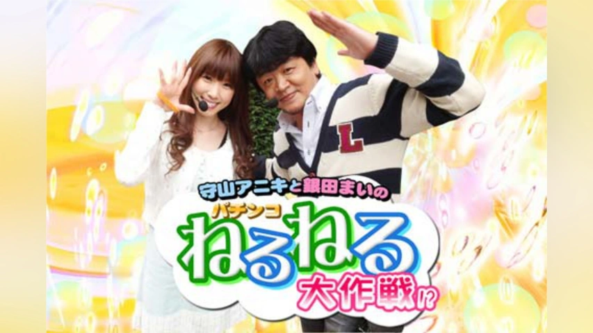 守山アニキ-画像_4