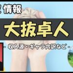 Thumbnail of post image 149