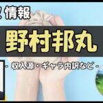 Thumbnail of post image 099