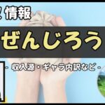 Thumbnail of post image 094