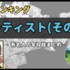 Thumbnail of related posts 147