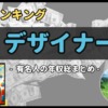 Thumbnail of related posts 158