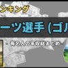 Thumbnail of related posts 064