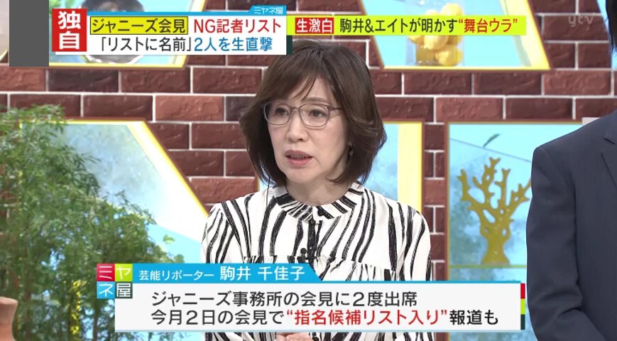 駒井千佳子-画像_2