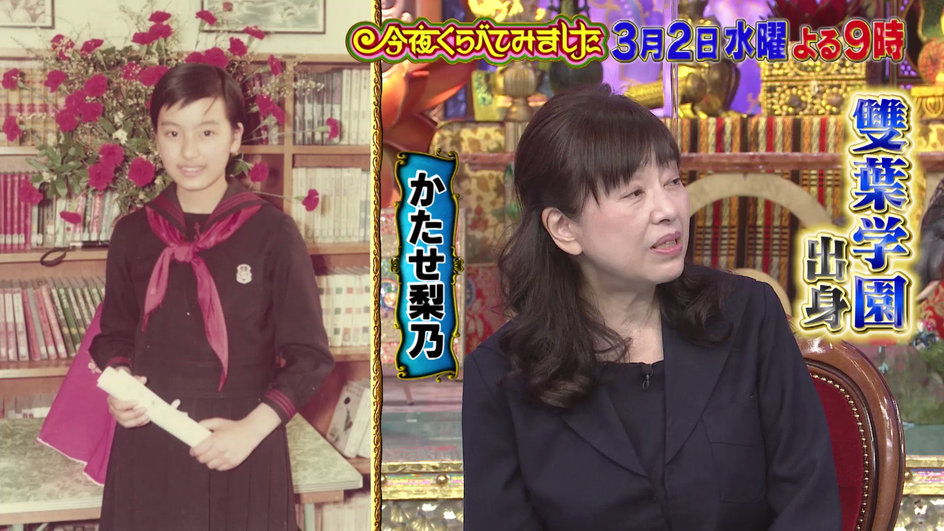  かたせ梨乃実家金持ち-画像_4
