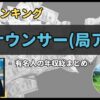 Thumbnail of related posts 090