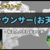 Thumbnail of related posts 019