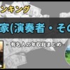 Thumbnail of related posts 192