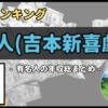 Thumbnail of related posts 077