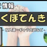 Thumbnail of post image 084