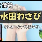 Thumbnail of post image 035