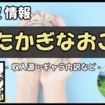 Thumbnail of post image 059