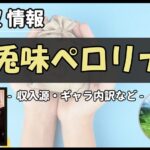 Thumbnail of post image 137