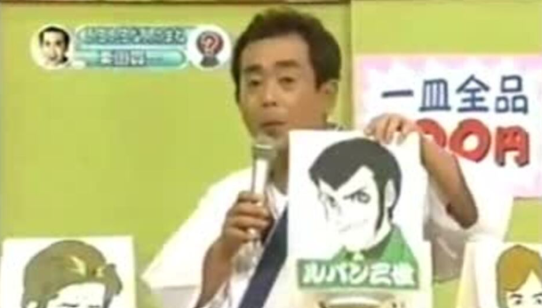 栗田貫一 年収-画像-1