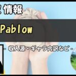 Thumbnail of post image 157