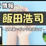 Thumbnail of post image 059