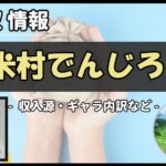 Thumbnail of post image 081