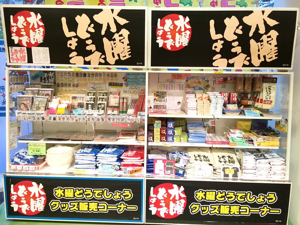 鈴井貴之-画像_3