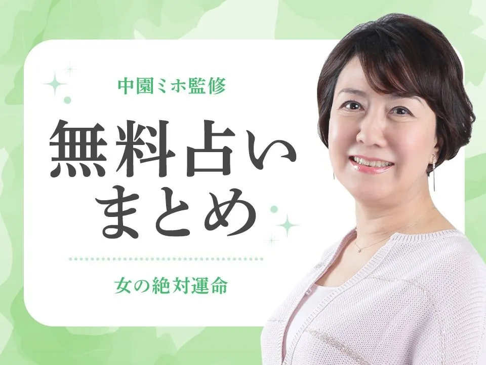 中園ミホ-画像_3