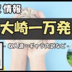 Thumbnail of post image 150