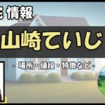 Thumbnail of post image 002