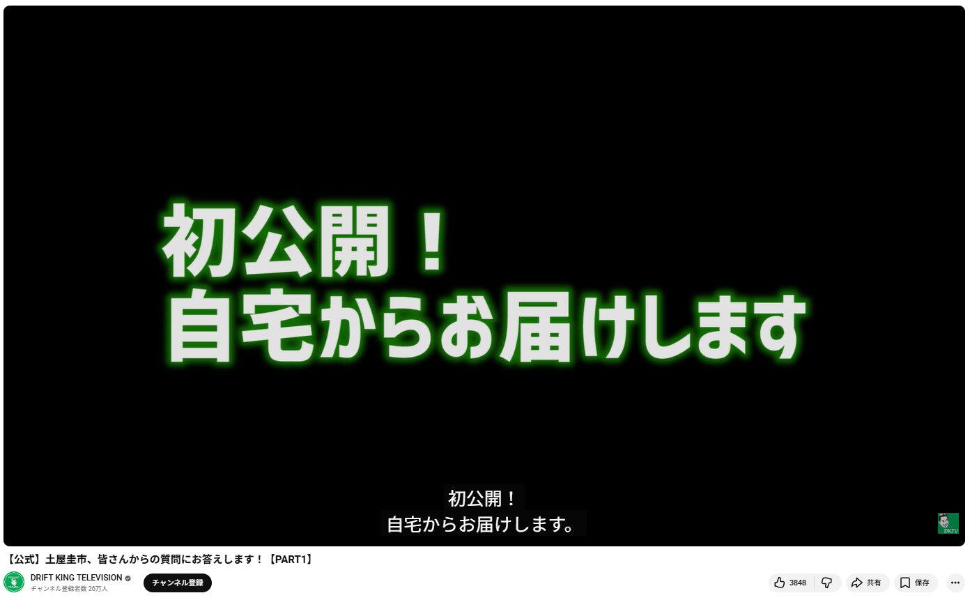 土屋圭市-画像_2
