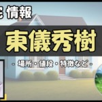 Thumbnail of post image 042