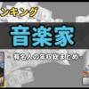 Thumbnail of related posts 109